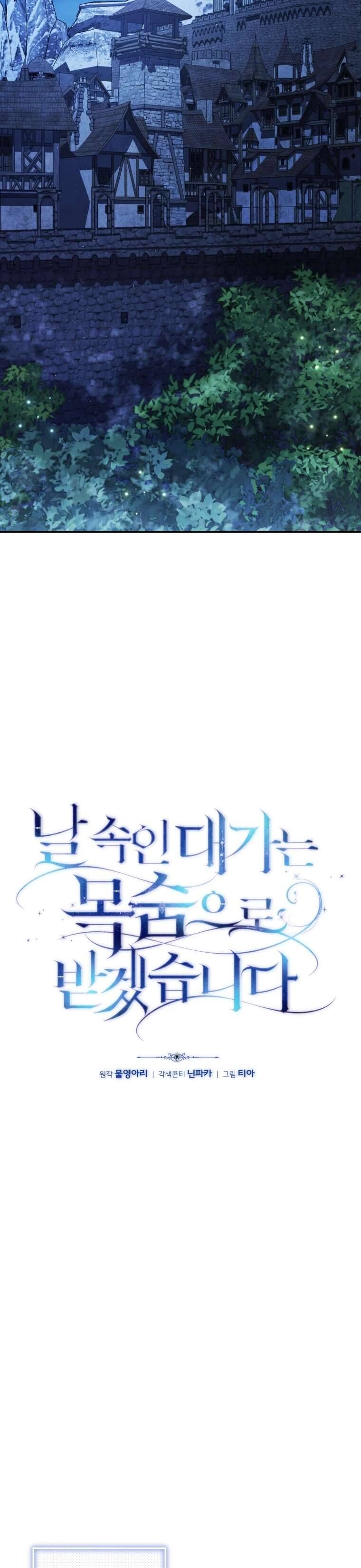 Người Phải Trả Giá Bằng Mạng Sống Vì Đã Lừa Dối Tôi [Chap 1-15]