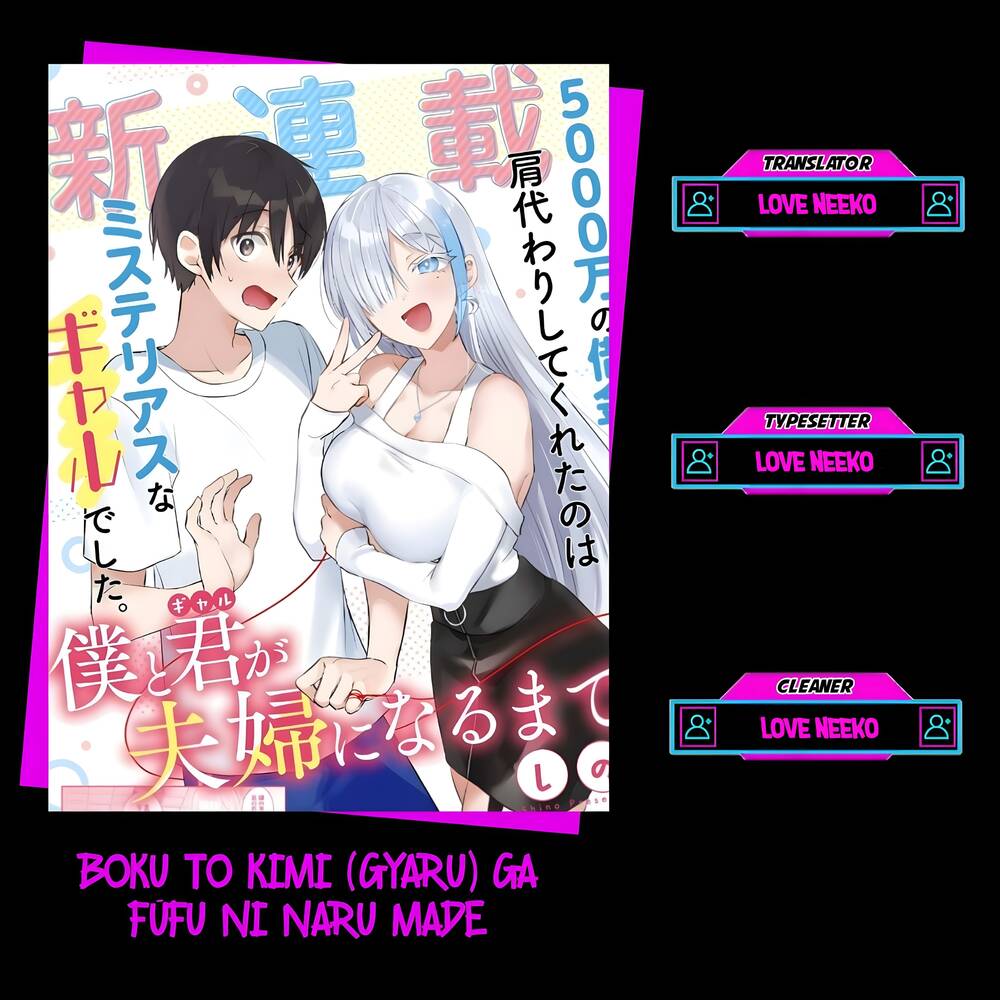 Boku To Gal Ga Fufu Ni Narumade [Chap 23.1-23.2]