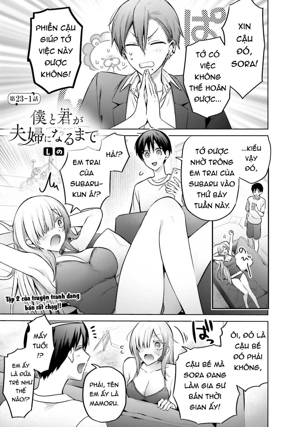 Boku To Gal Ga Fufu Ni Narumade [Chap 23.1-23.2]
