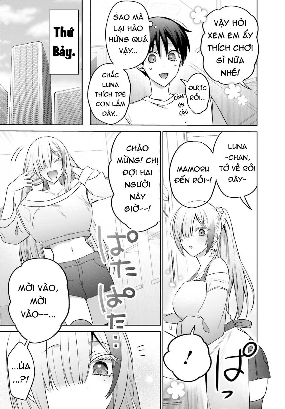 Boku To Gal Ga Fufu Ni Narumade [Chap 23.1-23.2]