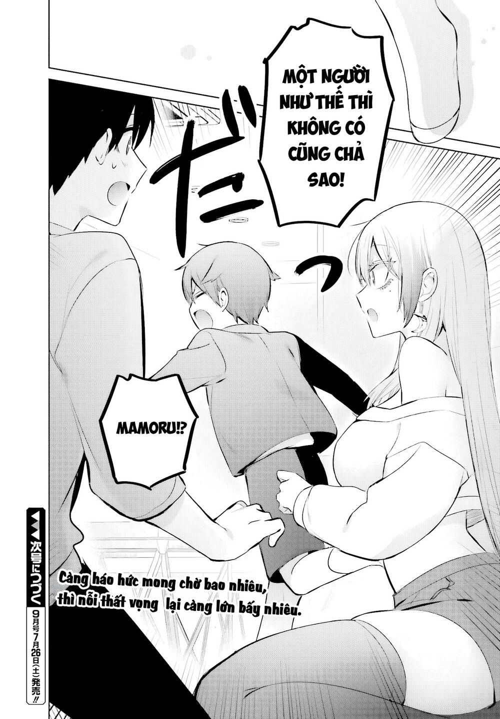 Boku To Gal Ga Fufu Ni Narumade [Chap 23.1-23.2]