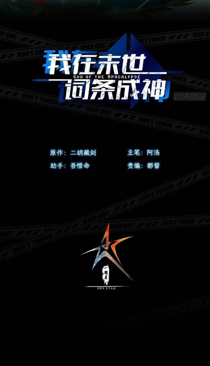 Vị Thần Của Tận Thế [Chap 0-20]