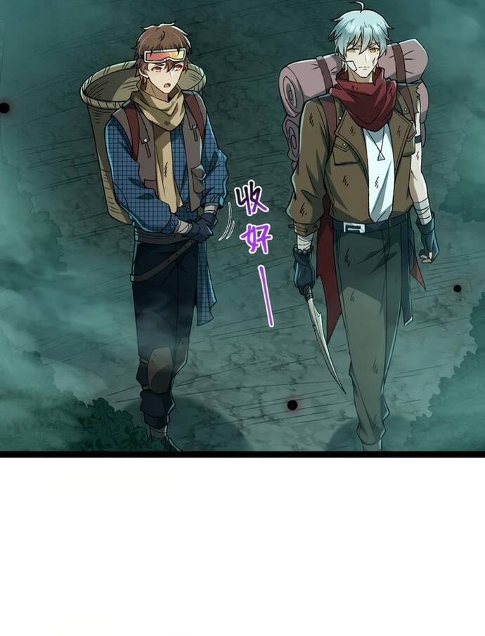 Vị Thần Của Tận Thế [Chap 0-20]