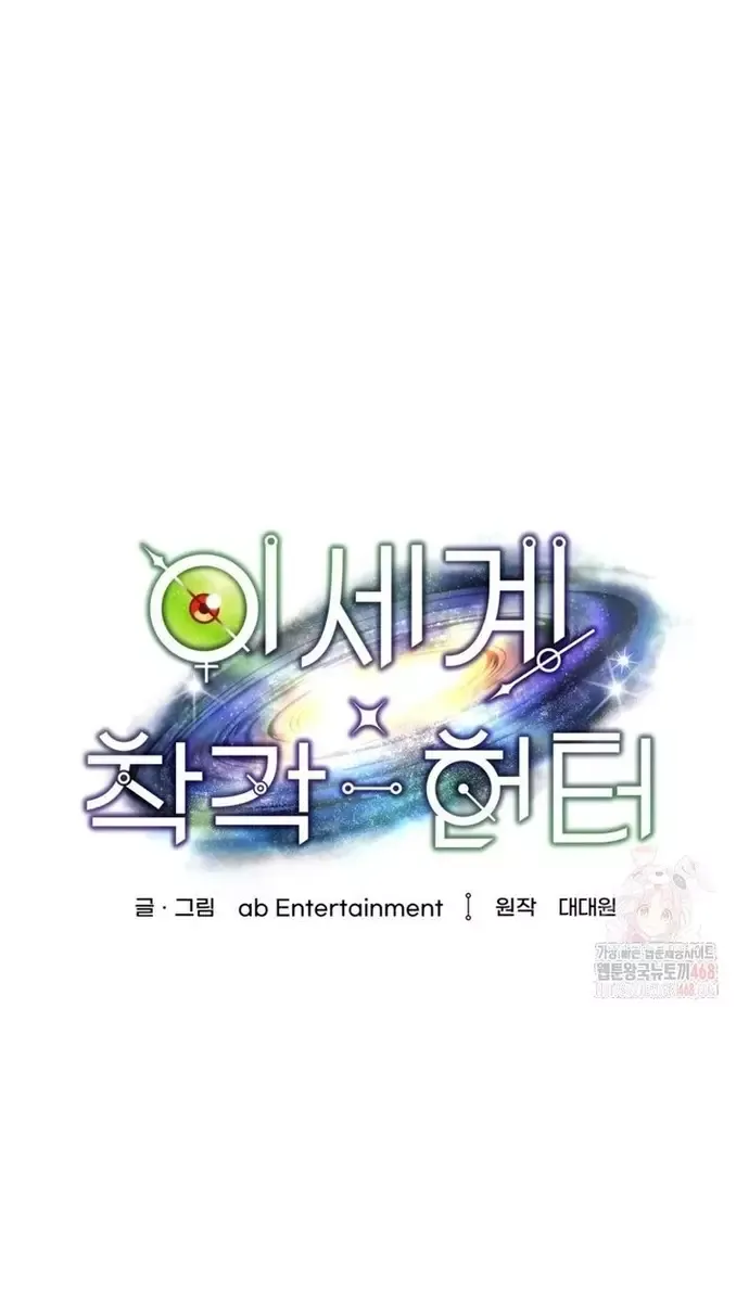 Huyễn Tượng Thợ Săn Tại Dị Giới [Chap 19-53]