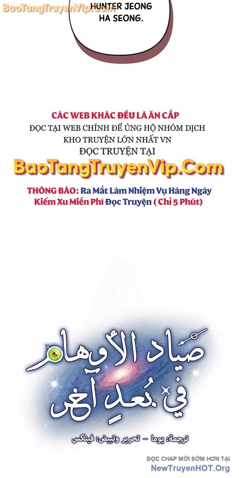 Huyễn Tượng Thợ Săn Tại Dị Giới [Chap 19-53]