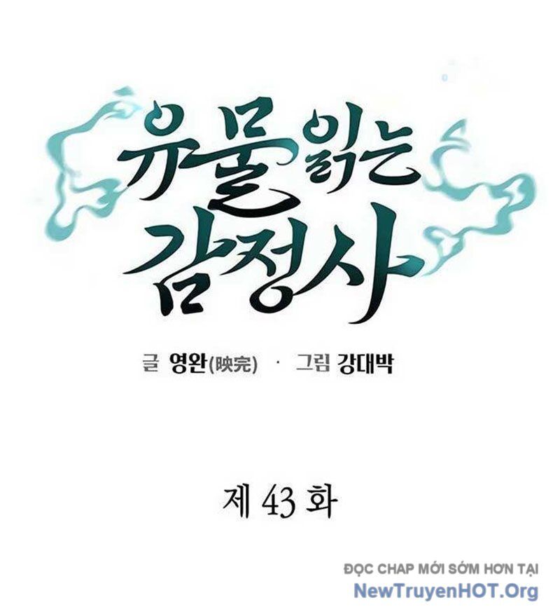 Người Giám Định Cổ Vật [Chap 42-47]