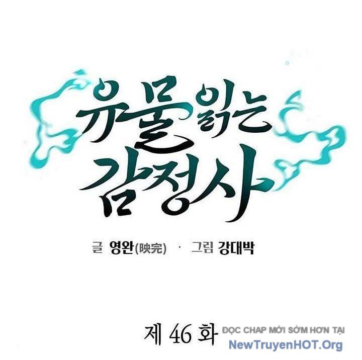 Người Giám Định Cổ Vật [Chap 42-47]
