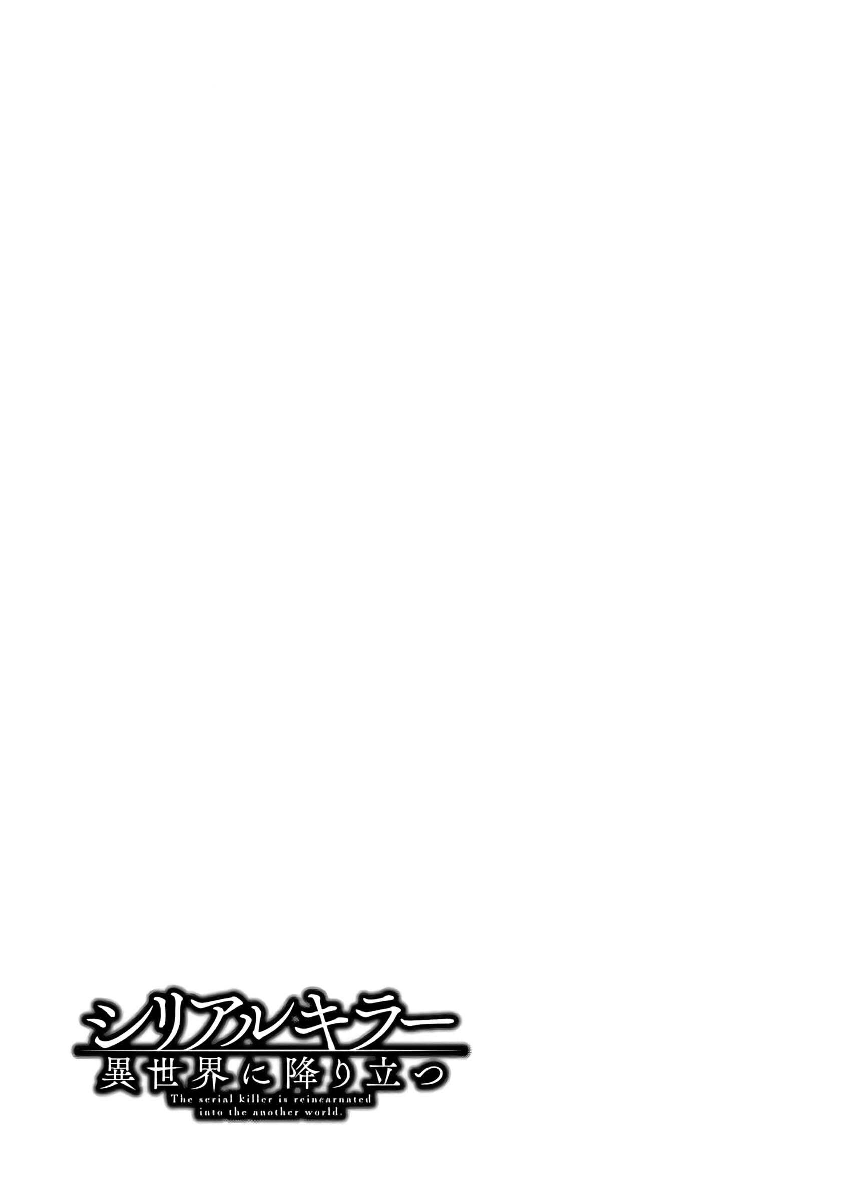 Serial Killer Isekai Ni Oritatsu [Chap 20-27]