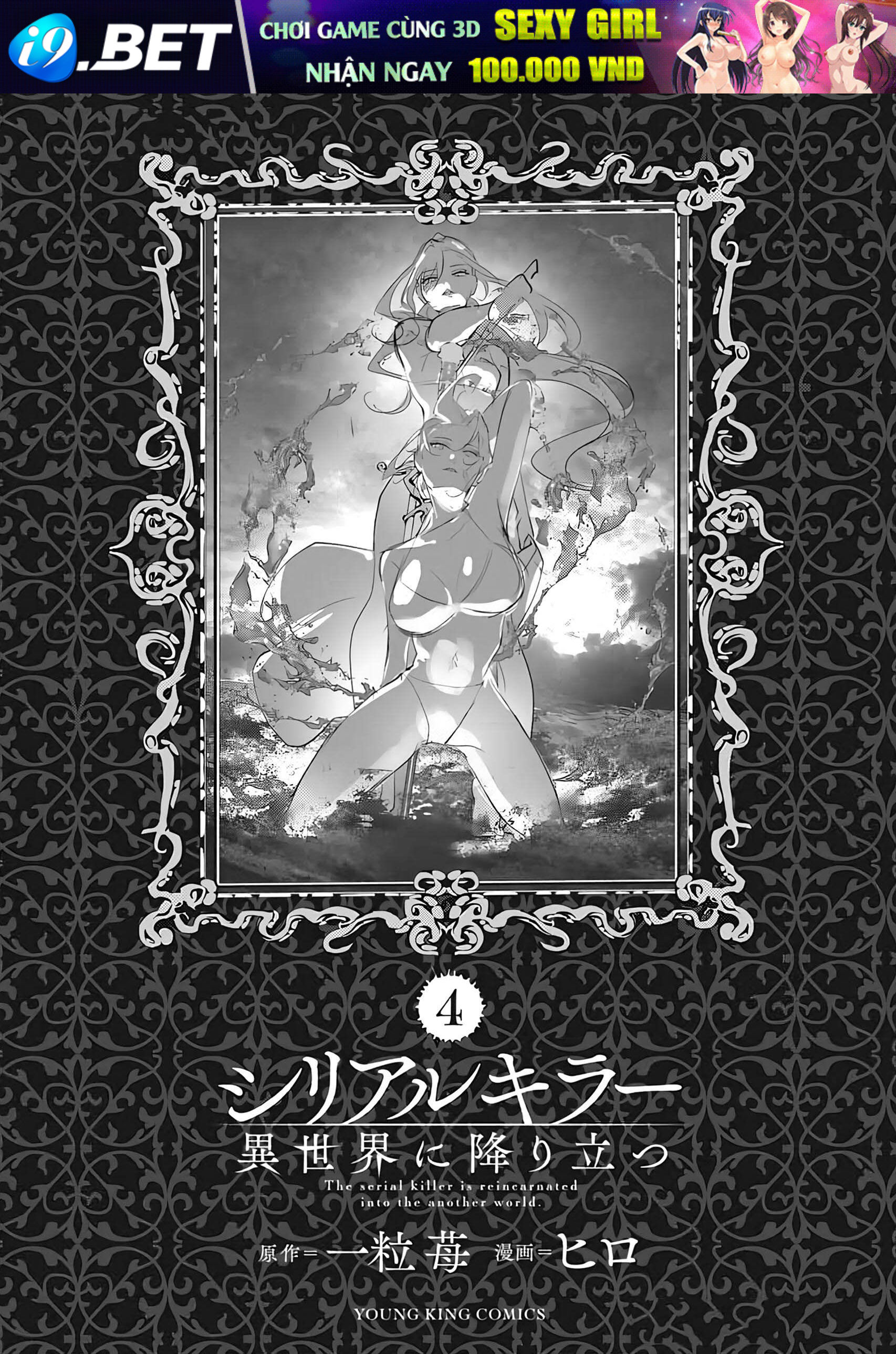 Serial Killer Isekai Ni Oritatsu [Chap 20-27]