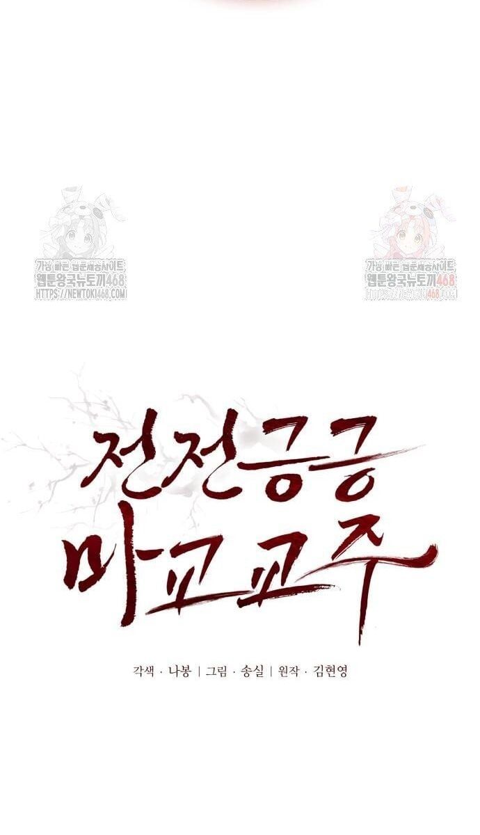 Chapter 62 - Image 7