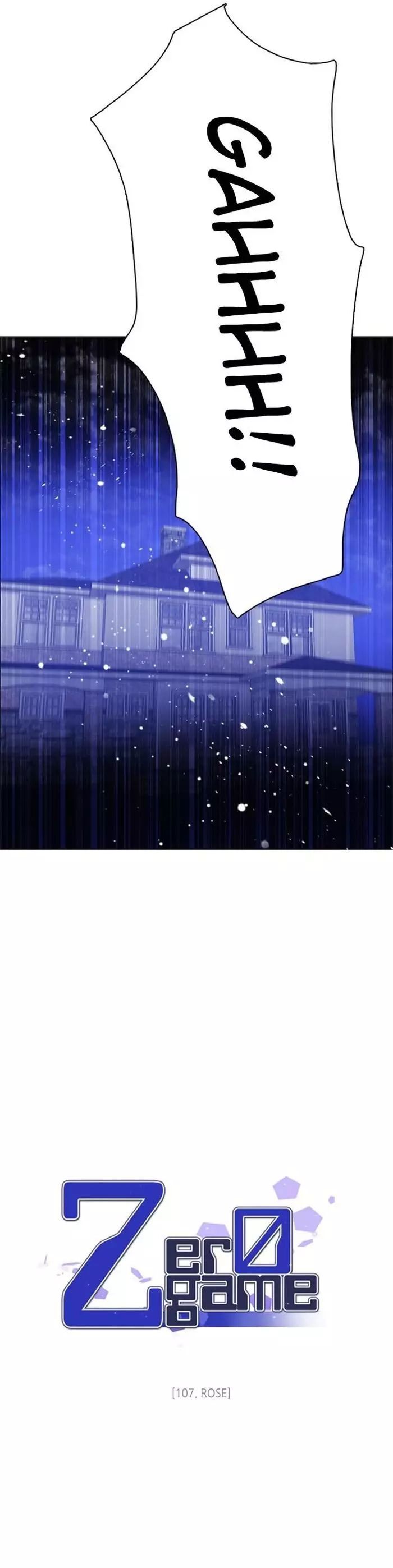 Zero Game [Chap 47-183]