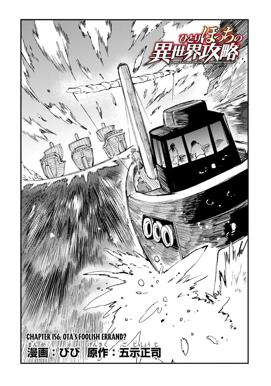 Hitoribocchi No Isekai Kouryaku [Chap 156-164]