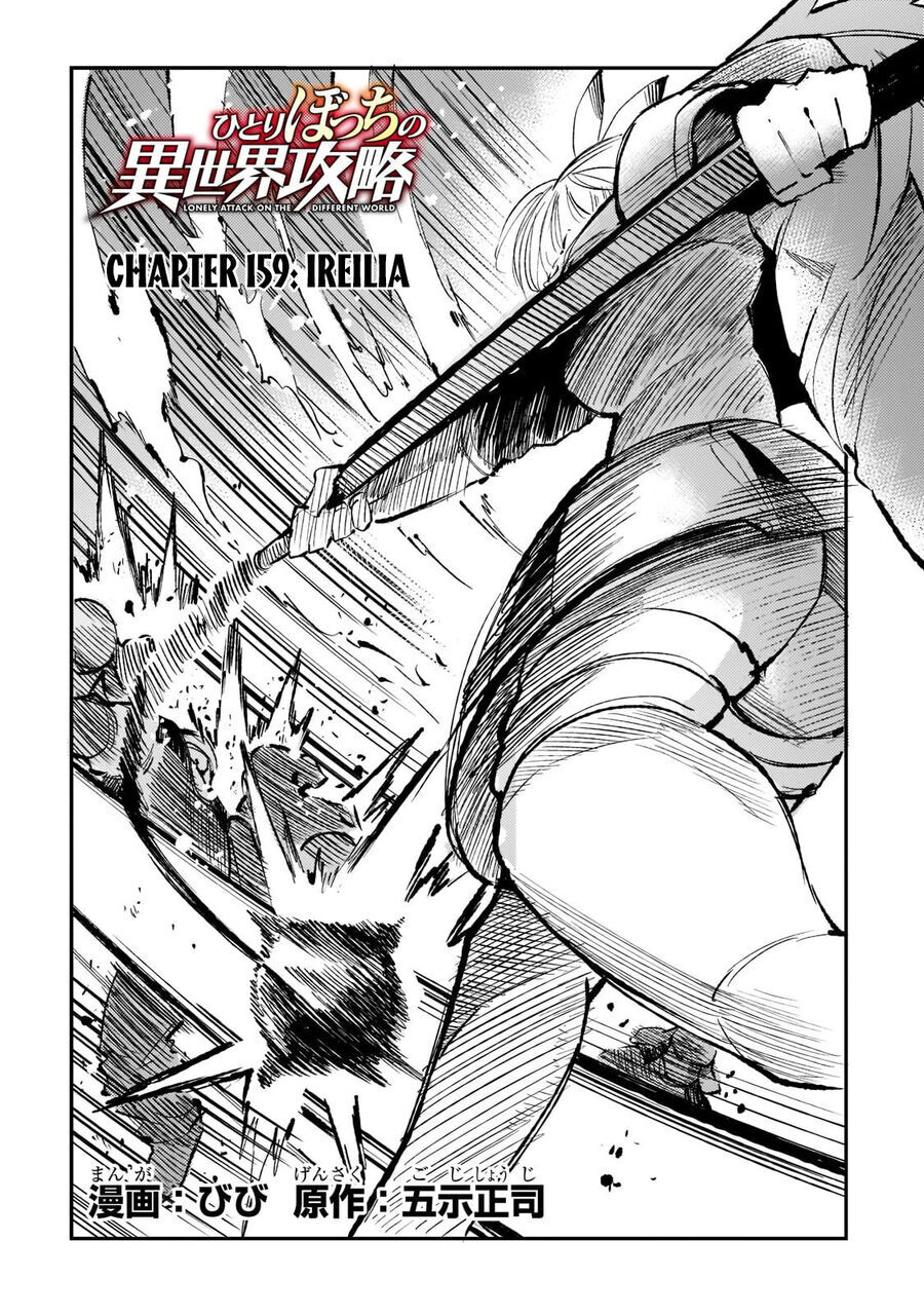 Hitoribocchi No Isekai Kouryaku [Chap 156-164]
