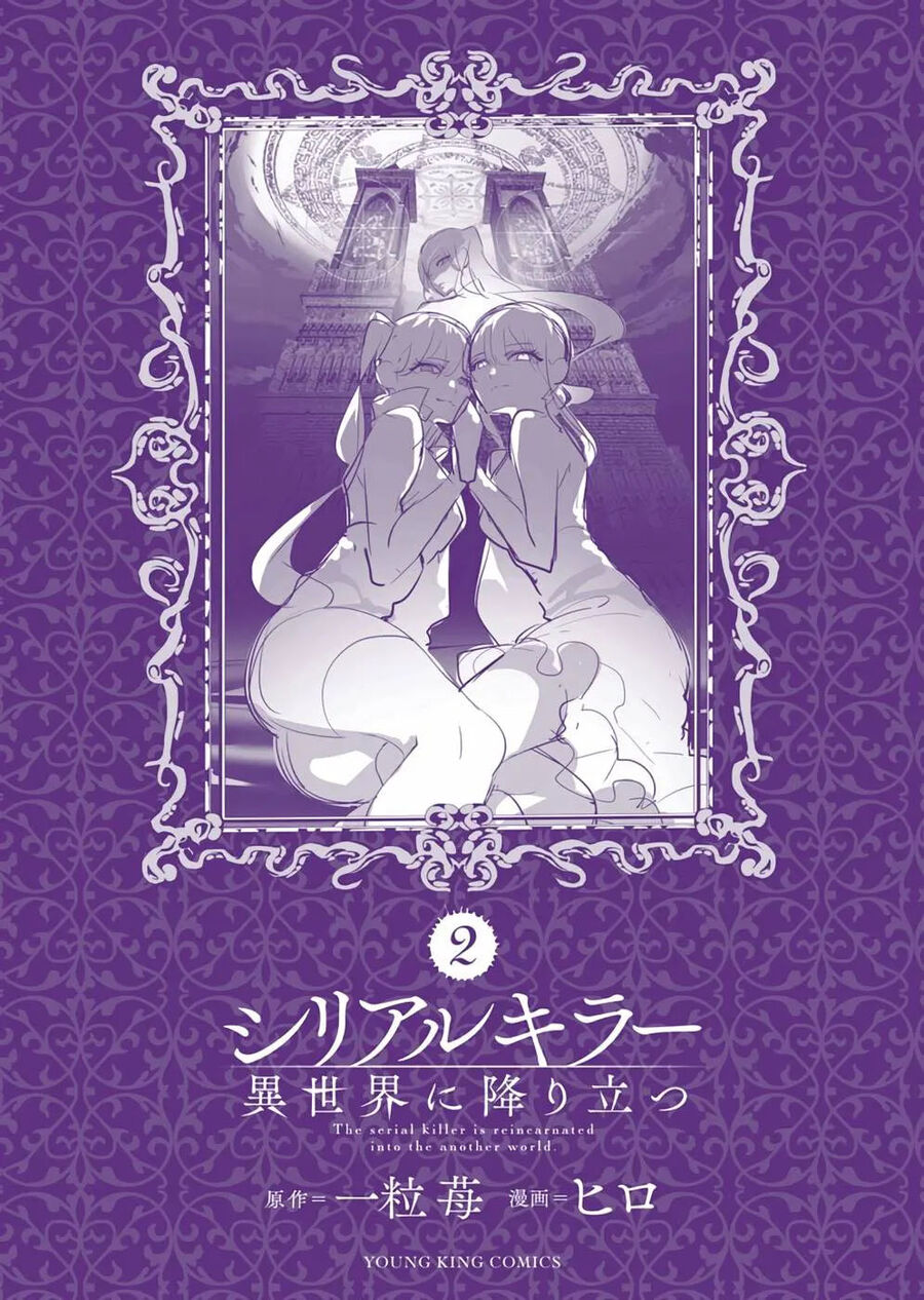Kẻ Giết Người Hàng Loạt Chuyển Sinh Sang Thế Giới Khác [Chap 1-27]