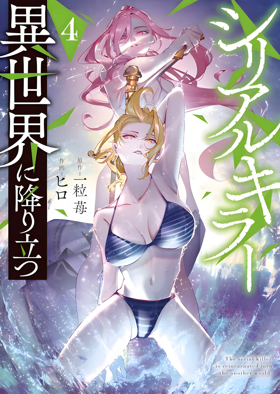 Kẻ Giết Người Hàng Loạt Chuyển Sinh Sang Thế Giới Khác [Chap 1-27]