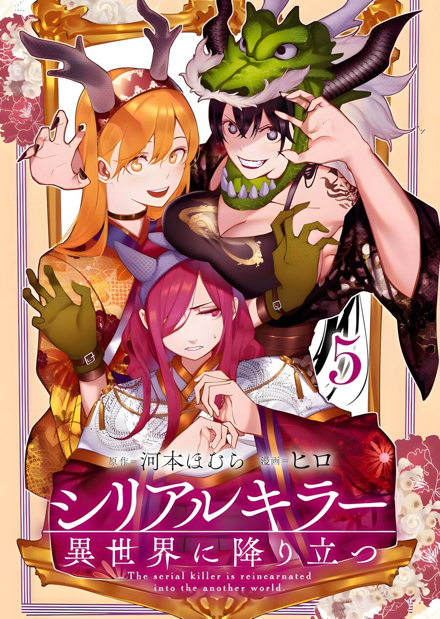 Kẻ Giết Người Hàng Loạt Chuyển Sinh Sang Thế Giới Khác [Chap 1-27]