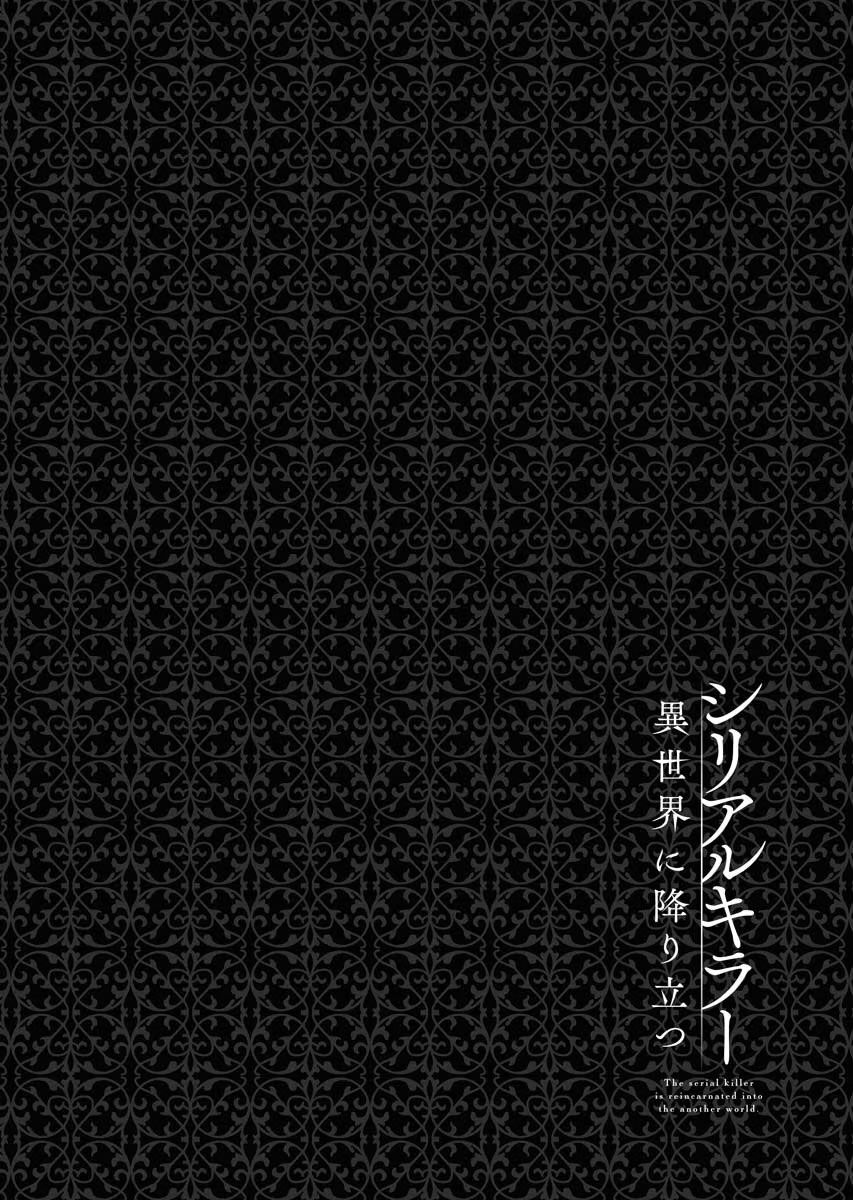 Kẻ Giết Người Hàng Loạt Chuyển Sinh Sang Thế Giới Khác [Chap 1-27]