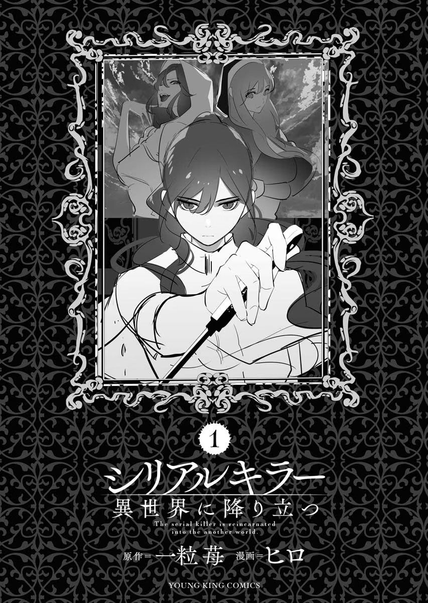 Kẻ Giết Người Hàng Loạt Chuyển Sinh Sang Thế Giới Khác [Chap 1-27]