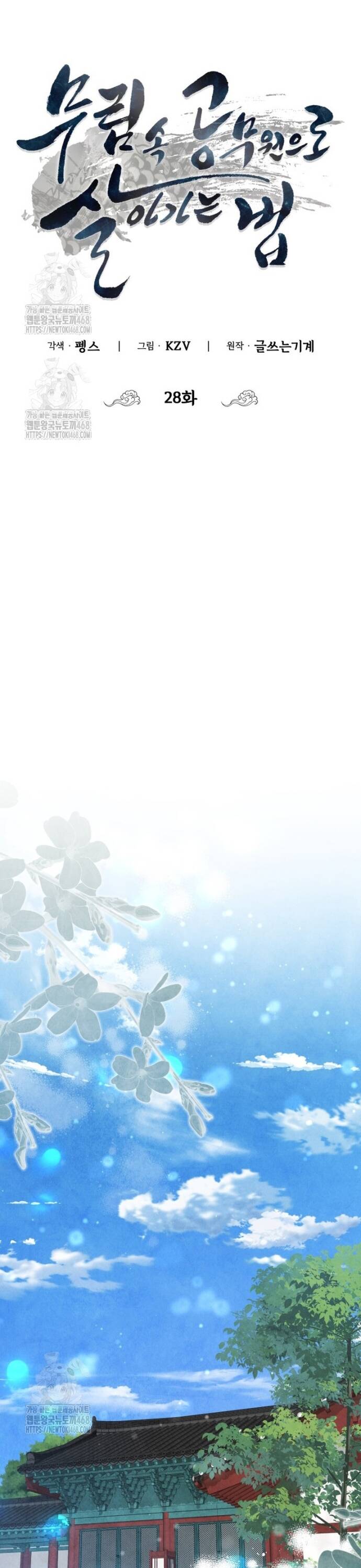 Làm Công Chức Trong Giới Võ Lâm [Chap 17-30]