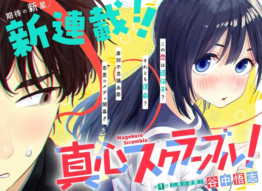 Magokoro Scramble! Điều Ẩn Giấu Trong Trái Tim Bạn Là Gì [Chap 1-6]