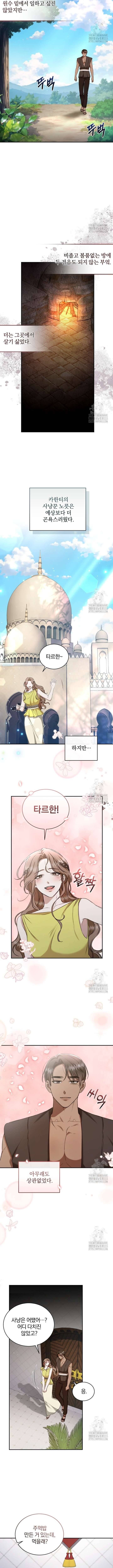 Chapter 26 - Image 10