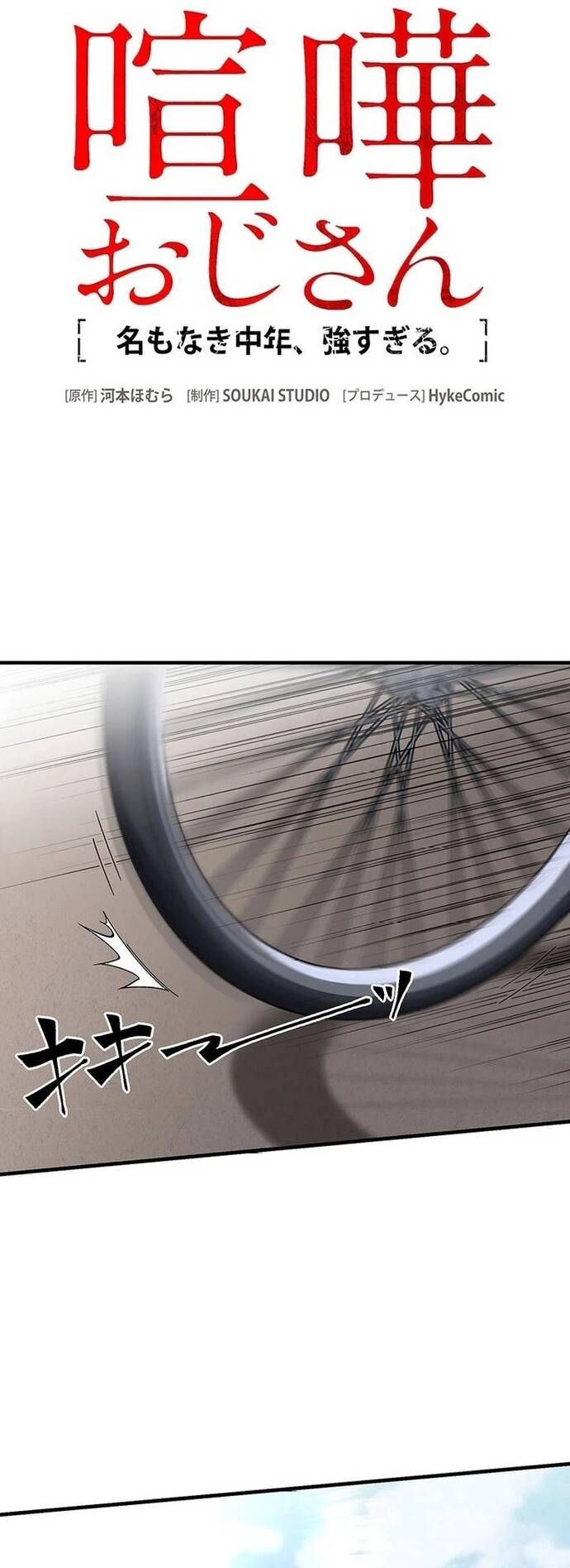 Vô Danh Lão Giang Hồ [Chap 1-17]