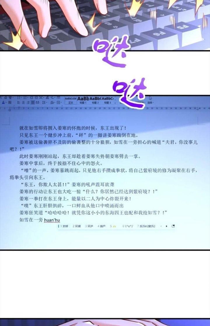 Bổn Tế Tu Chính Là Tiện Đạo [Chap 309-312]