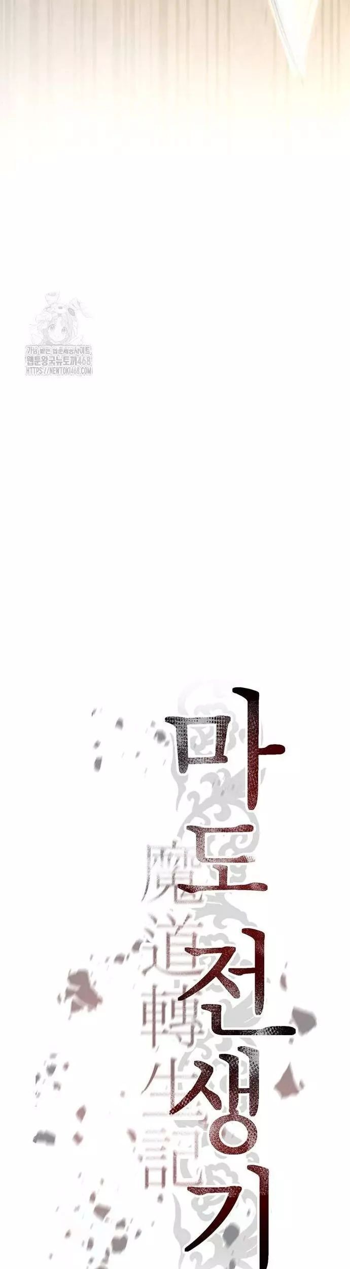 Ma Đạo Chuyển Sinh Ký [Chap 127-129]