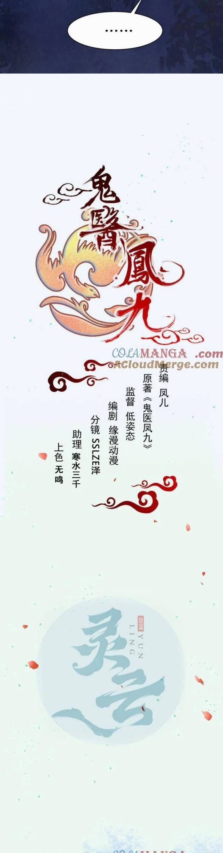 Chapter 650 - Image 3