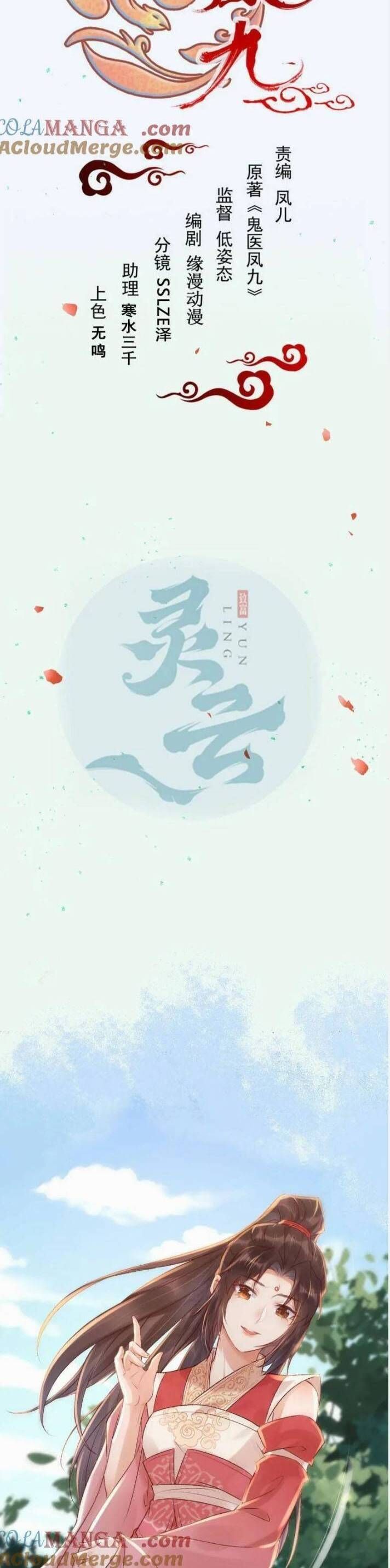 Chapter 655 - Image 4