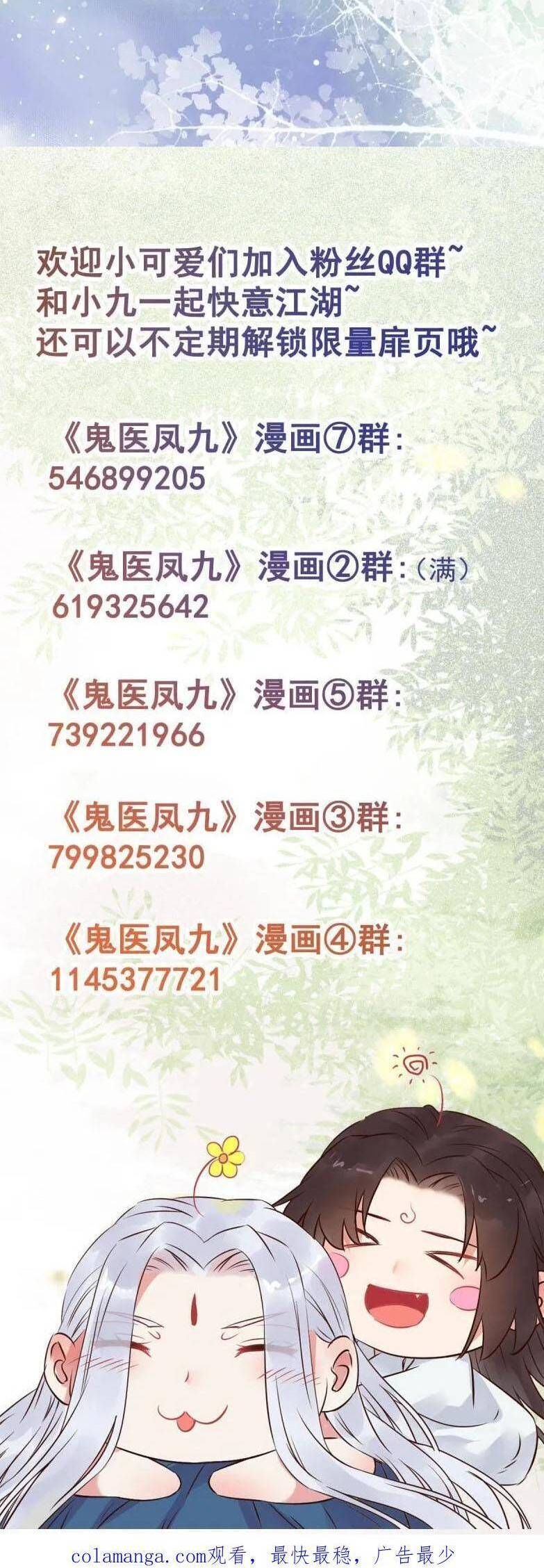 Chapter 657 - Image 24