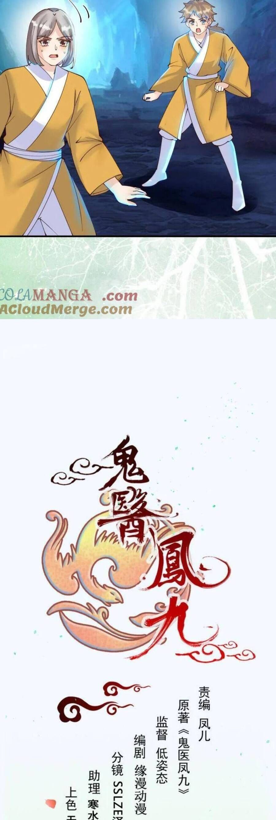Chapter 658 - Image 3