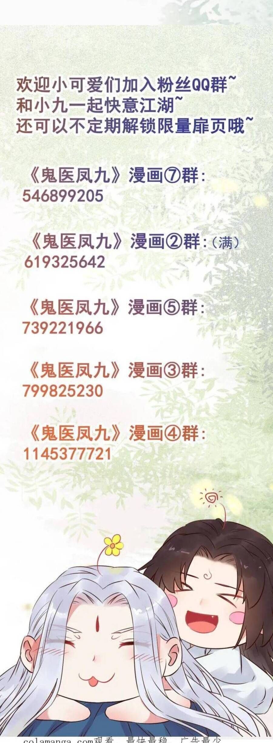 Chapter 659 - Image 30