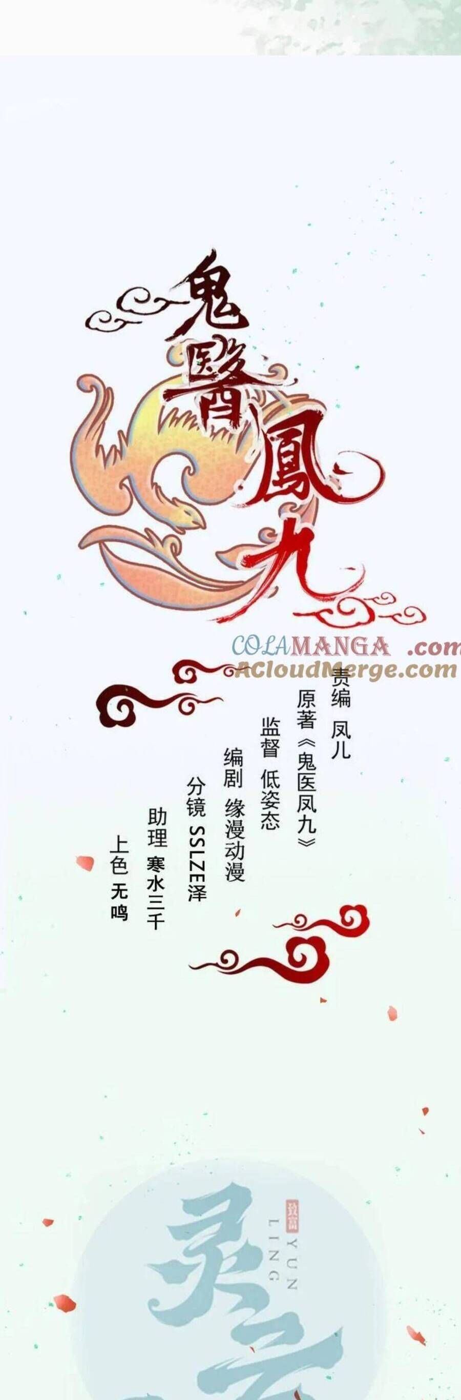 Chapter 660 - Image 4