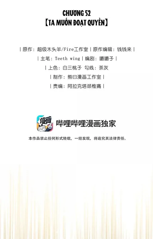 Nuông Chiều Mỹ Nhân Cuồng Nhiệt [Chap 15-60] - Page 22