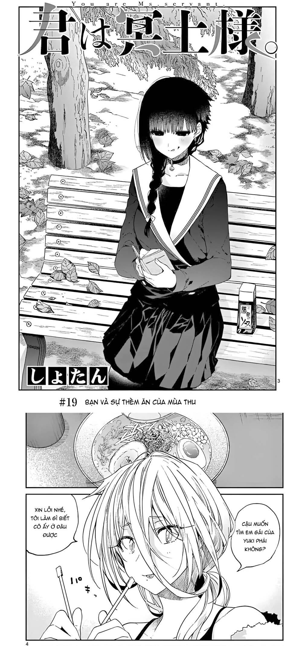 Kiwi Medio Yuki Sama [Chap 1-20]