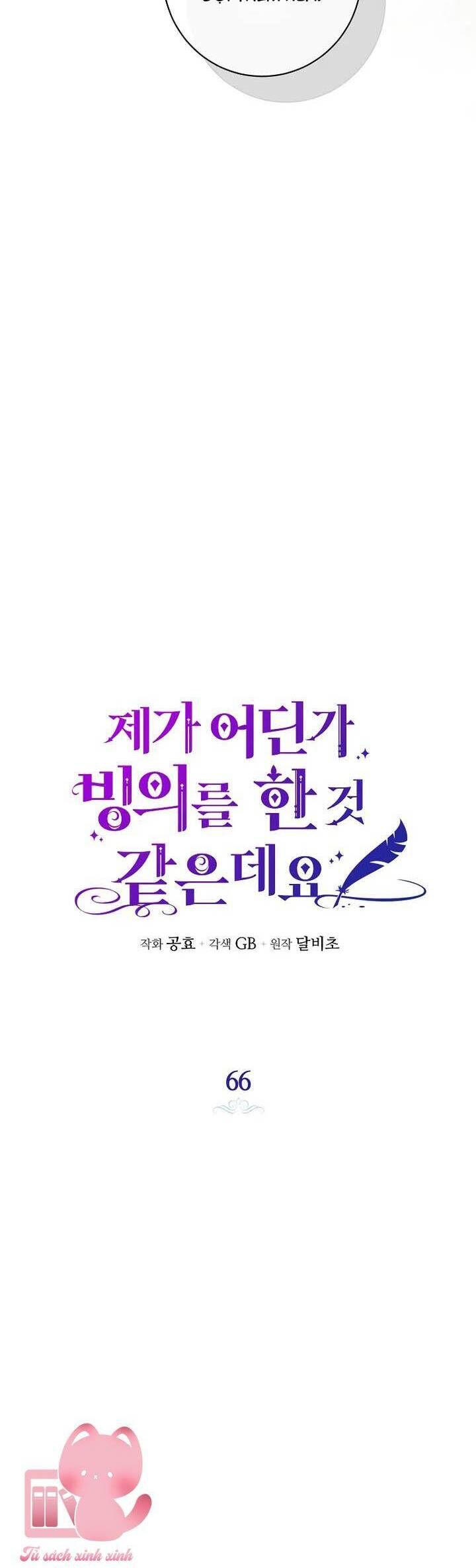 Hình Như Tôi Đã Xuyên Vào Cuốn Tiểu Thuyết Nào Đó [Chap 65-66] - Page 16