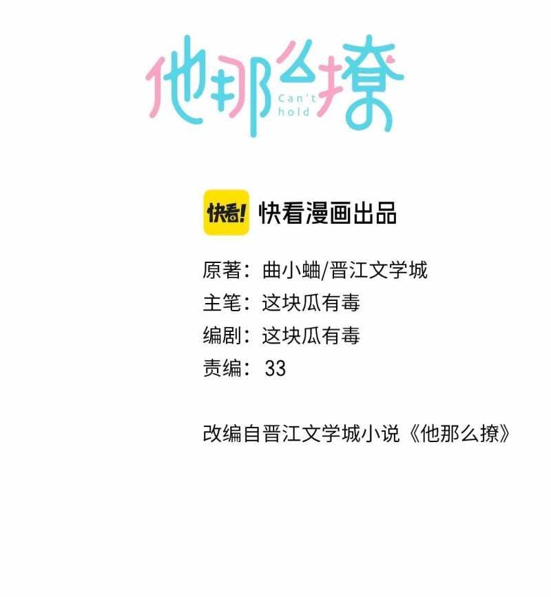 Chapter 93 - Image 3