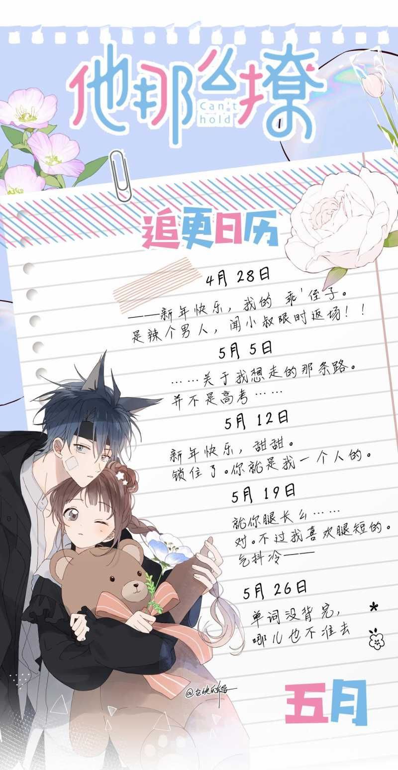 Chapter 94 - Image 14
