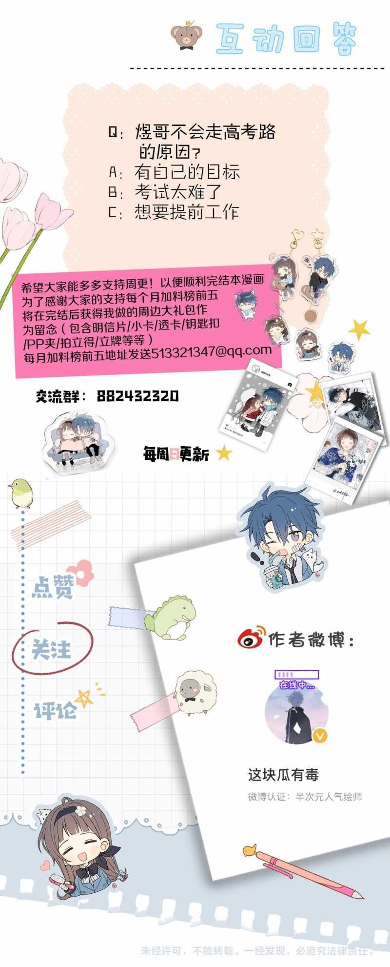 Chapter 96 - Image 15