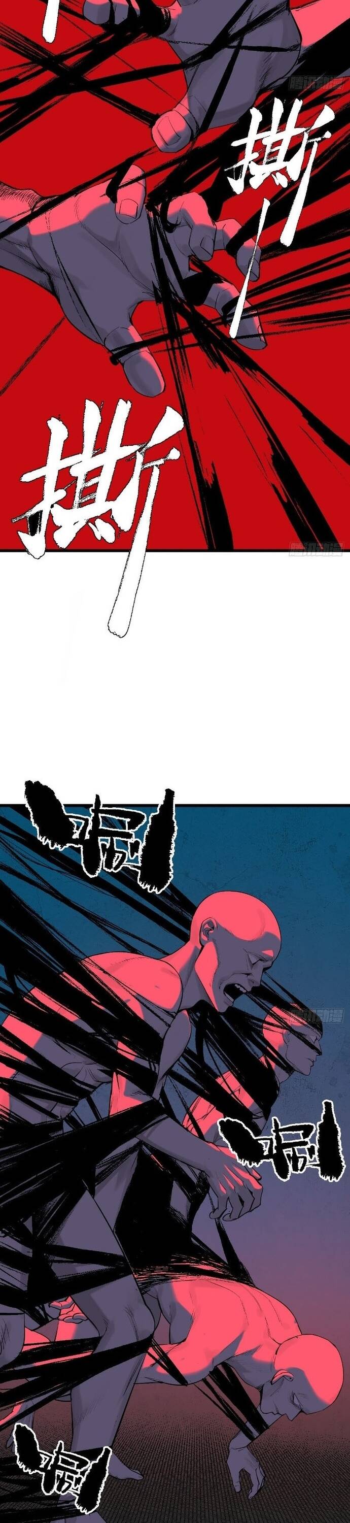Sát Quỷ Thần [Chap 1-19]