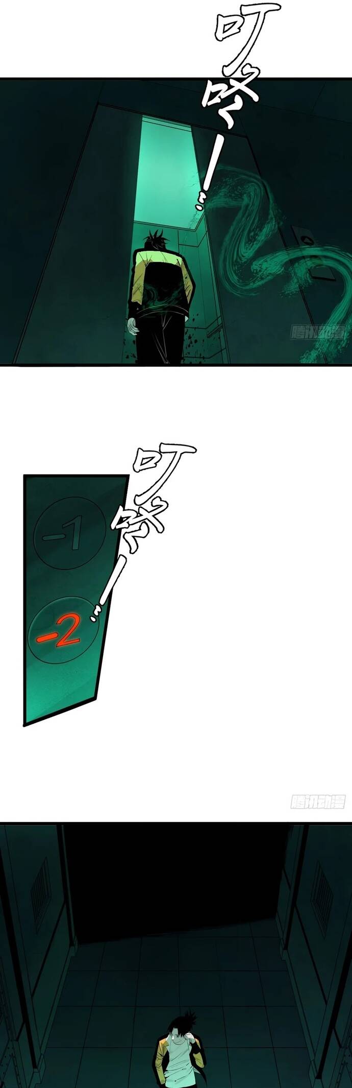 Sát Quỷ Thần [Chap 1-19]