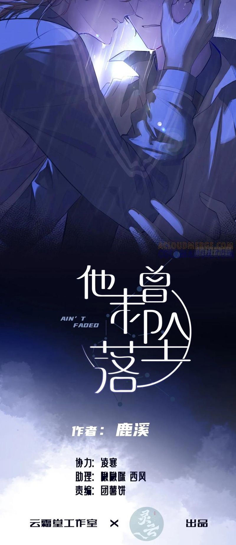 Anh Ấy Chưa Từng Rơi Xuống [Chap 131-133]