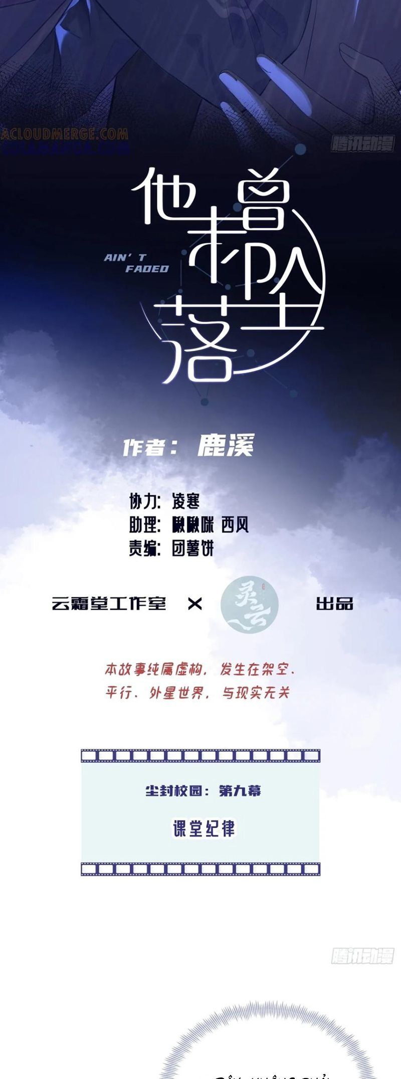 Anh Ấy Chưa Từng Rơi Xuống [Chap 131-133]