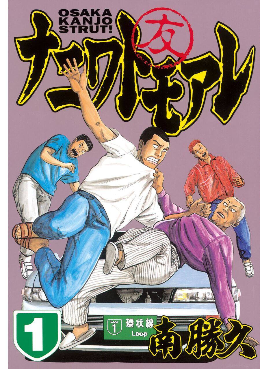Naniwa Tomoare Chapter 1 - TC Truyện