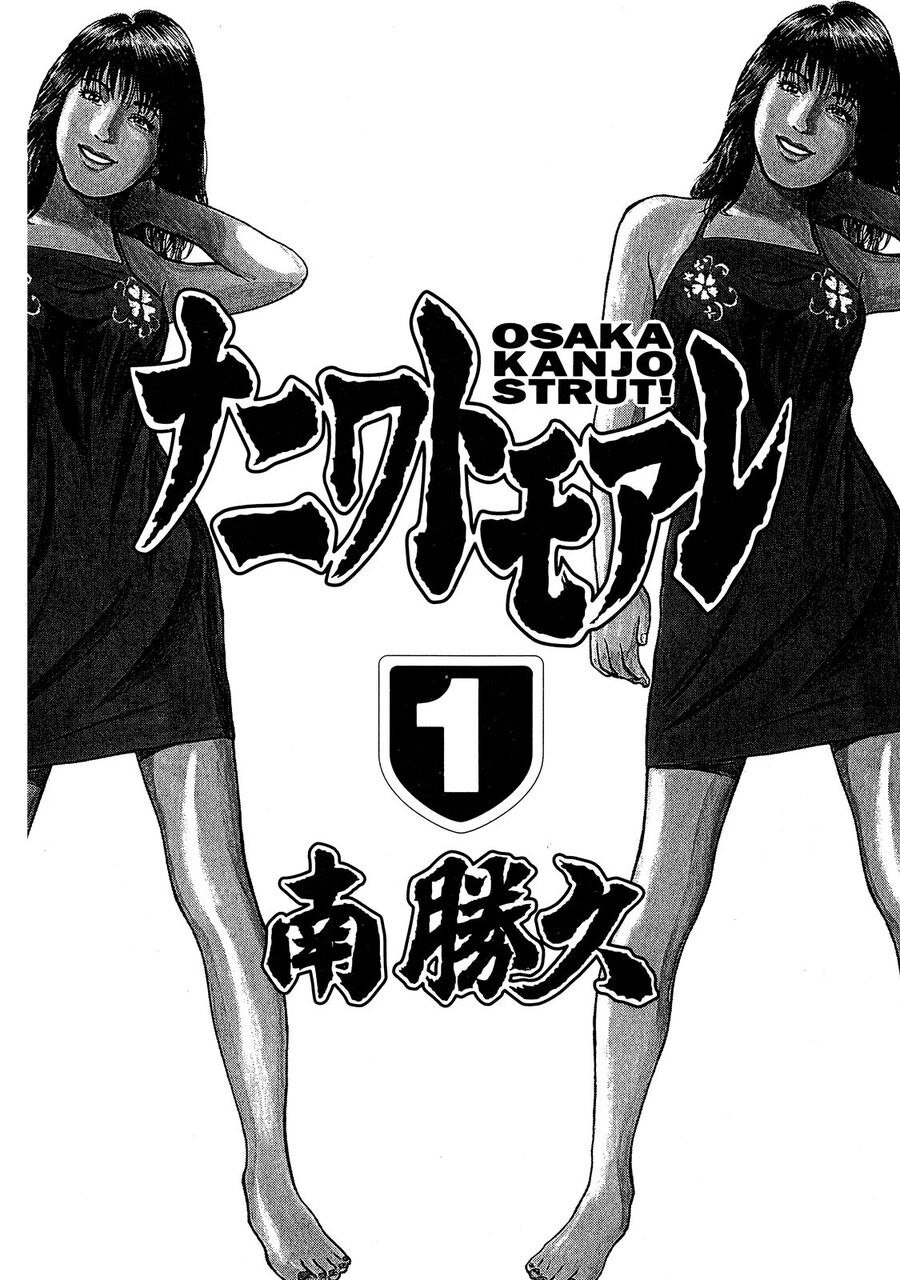 Naniwa Tomoare Chapter 1 - TC Truyện