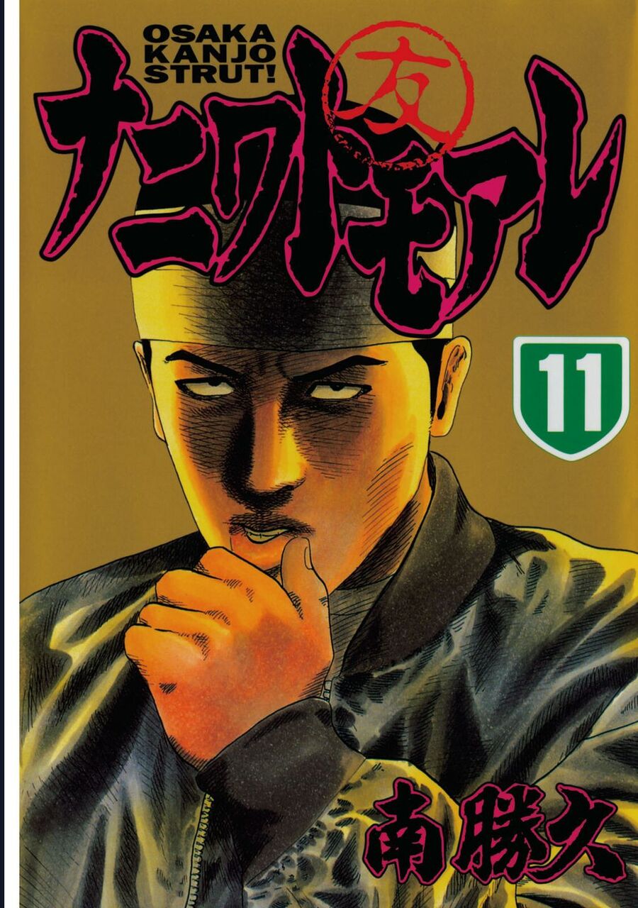 Naniwa Tomoare Chapter 106 - TC Truyện
