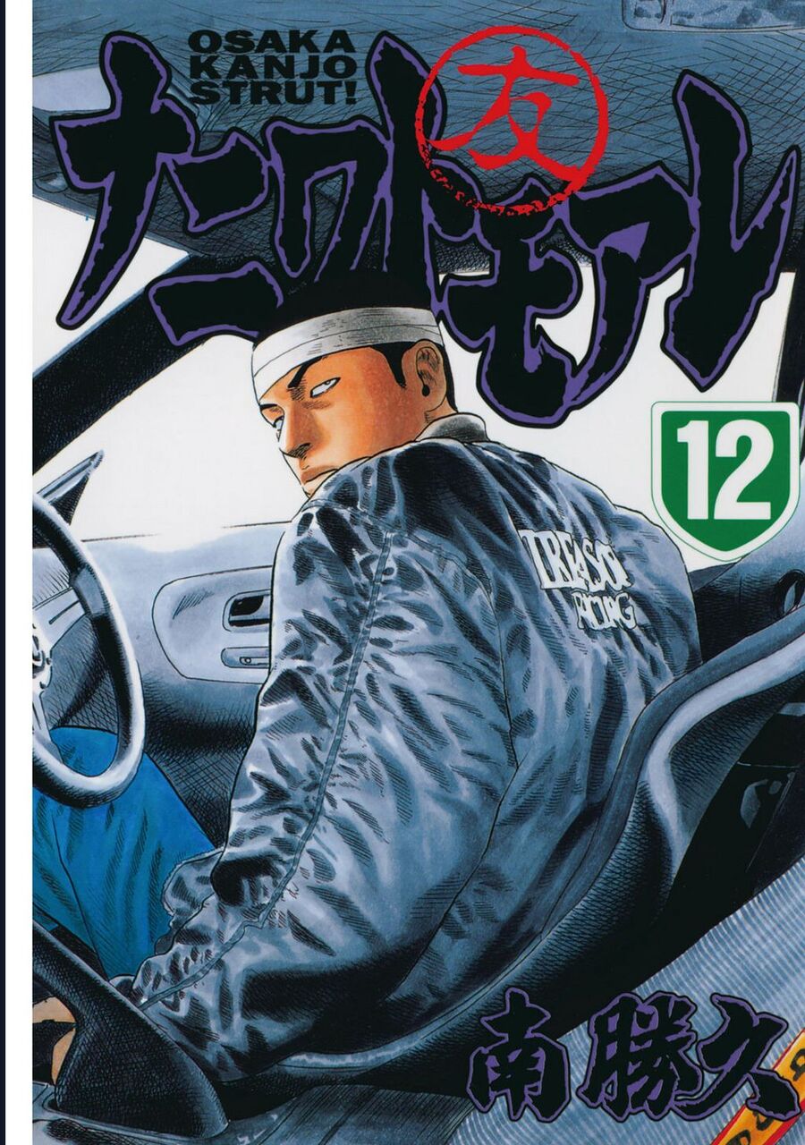 Naniwa Tomoare Chapter 117 - TC Truyện