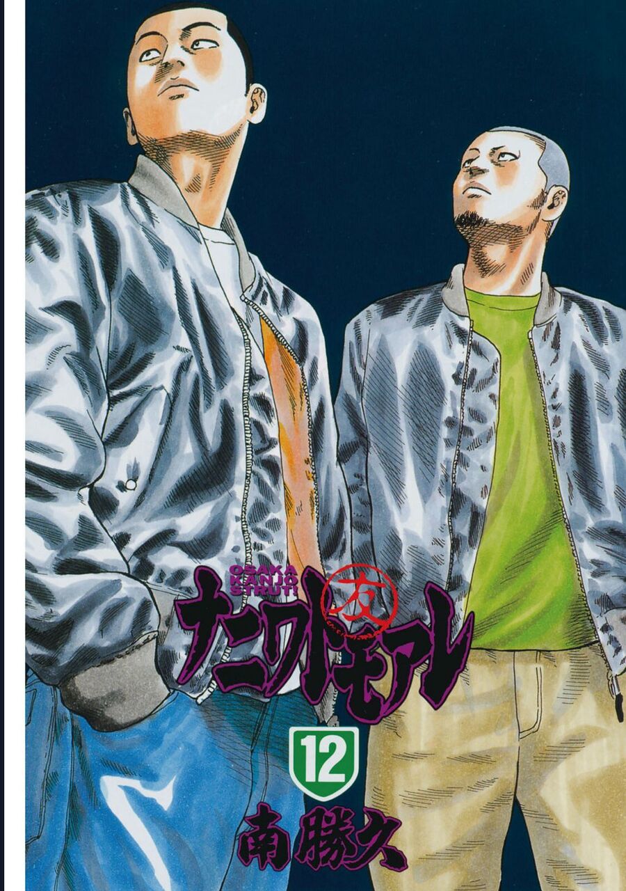 Naniwa Tomoare Chapter 117 - TC Truyện