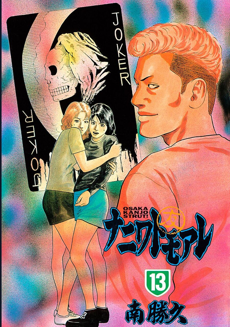 Naniwa Tomoare Chapter 128 - TC Truyện